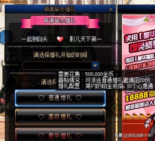 dnf结婚刷什么图(dnf心意点直接买999的)插图6