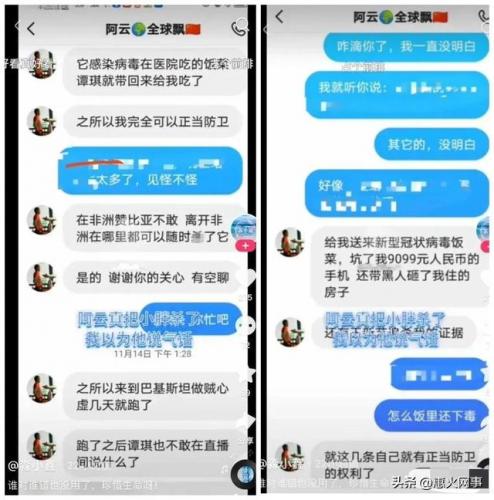 小胖闯非洲(网红小胖)插图1