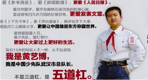 五杠少年(全国少先队总队长几道杠)插图13