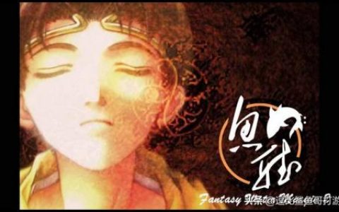 幻想水浒传2完美结局(幻想水浒传2全流程攻略)