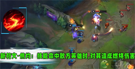 LOL手游3.2版本新增符文效果一览(lol符文改不了)插图3