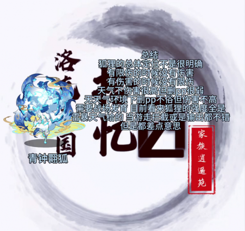 洛克王国电狐技能表(风暴酷拉破茧重生厉害吗)插图3