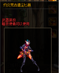 dnf安图恩武器装扮(dnf白剑逐暗者残影)插图55