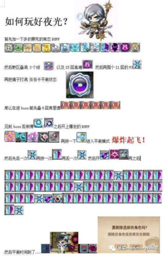 冒险岛夜光法师技能宏(冒险岛法师职业推荐)插图33
