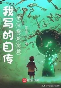 2016异能小说排行榜(十大巅峰异能小说排行榜)插图1