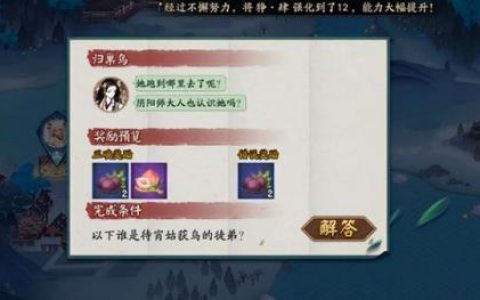 阴阳师姑获鸟的徒弟是谁(鬼女红叶和黑童子谁好)