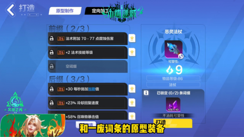 火炬之光装备(火炬之光搬砖怎么换rmb)插图3