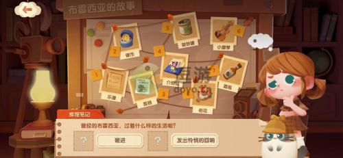 猫咪公寓2布雷西亚推理攻略详解(特瑞冈的屋子谁是凶手)插图
