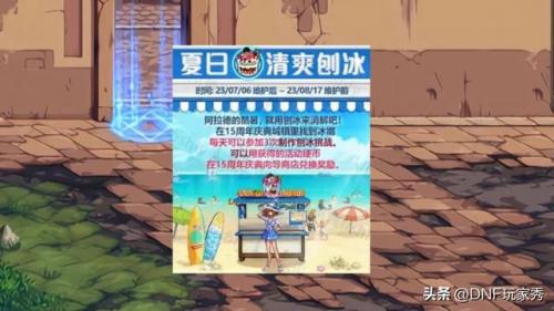 2022史诗装备跨界石在哪买(dnf史诗跨界石有卖的吗)插图6