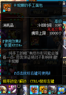 dnf恢复药剂怎么获得(dnf复活药水有几种)插图3