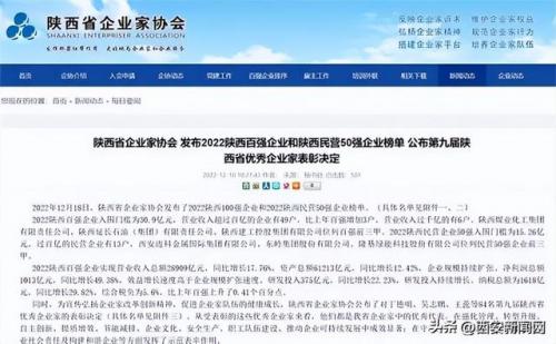 陕西汽车制造排名前十(汽车制造企业)插图