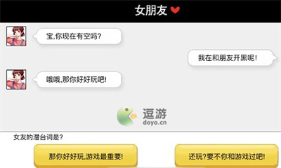 服了这老六哄女友指南1过关攻略分享(老铁扎心了游戏攻略15)插图