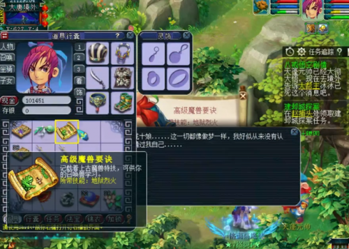 梦幻西游85剧情多少钱一场(变化之术有必要学6级吗)插图3