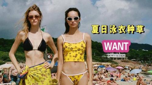女泳衣品牌排行榜(女士泳衣品牌前十大排名)插图79