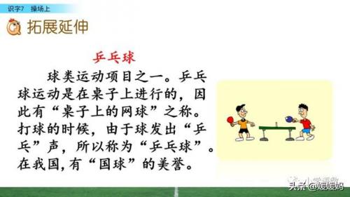 锻字组词(晟组词取公司名称)插图52