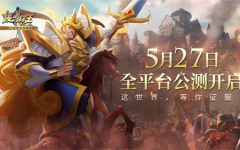 拔剑称王安卓和苹果互通机制说明(传说对决安卓可以和苹果一起吗)