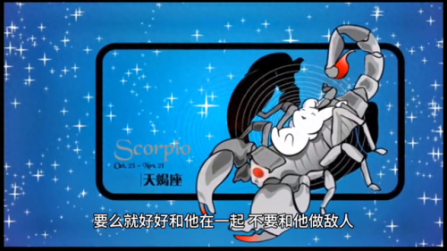 星座名人(星座名人榜)插图