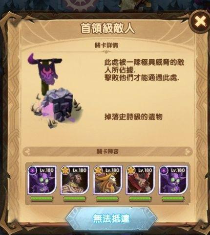 剑与远征凄风谷地通关路线图(剑与远征戚风谷地几级才能打)插图8