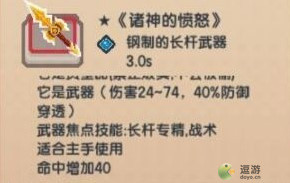 伊洛纳诸神的愤怒怎么样(伊洛纳怎么打神)插图
