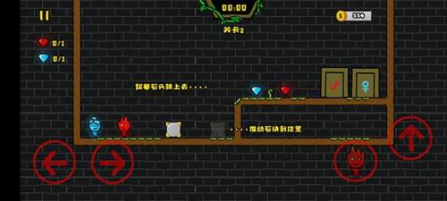 森林冰火人双人闯关2(冰火人双人闯关免费不登录)插图3
