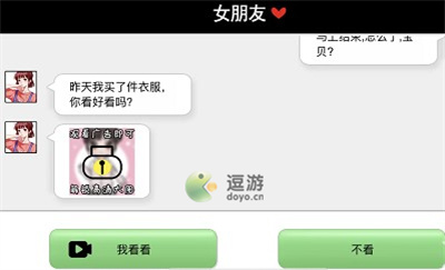 服了这老六哄女友指南1过关攻略分享(老铁扎心了游戏攻略15)插图2