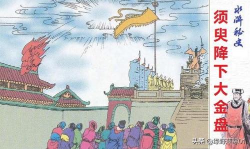 天罡系列法术排名前十(天罡地煞108法术)插图7