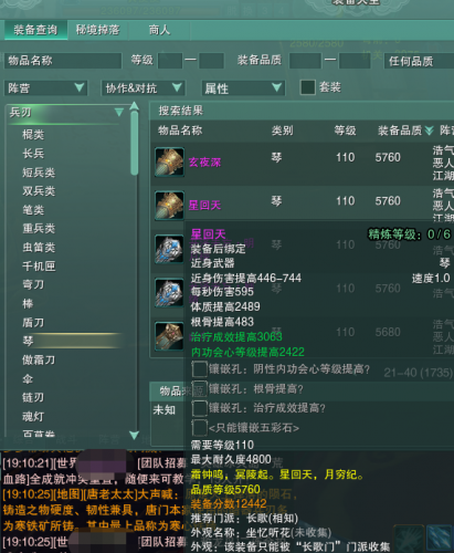 剑三九天悬梦(剑三裯之晏晏怎么收集)插图3