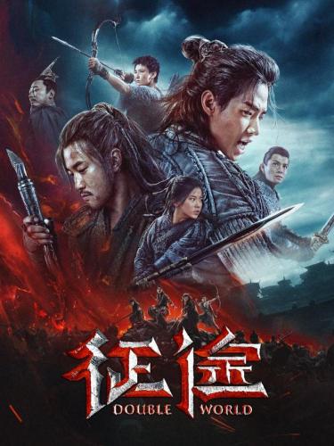 征途画皮剧情(征途2画皮上下攻略)插图2