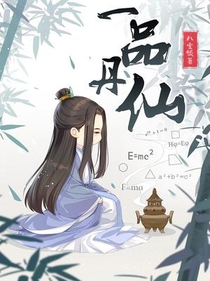 女丹药小说排行榜(女主炼丹很厉害的穿越小说)插图3