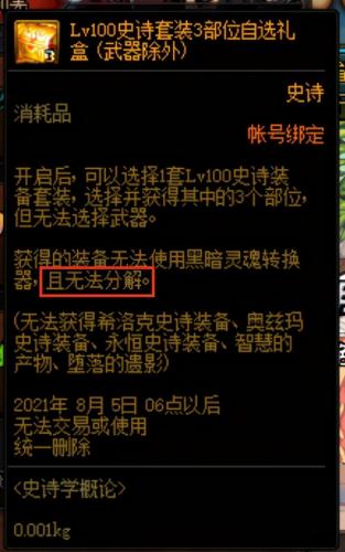dnf袖珍罐怎么得到(2023土罐的袖珍罐有些什么)插图7