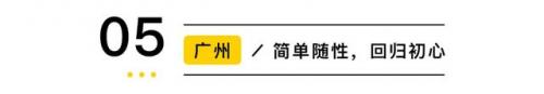 咖啡馆排行榜(咖啡店十大排行榜10强)插图40