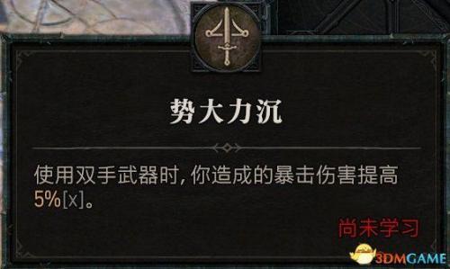 暗黑2野蛮人开荒加点攻略(野蛮人天赋加点图解)插图129