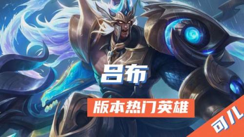 王者荣耀三国英雄名单(王者荣耀里面三国人物有哪些)插图6