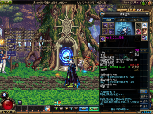 dnf70版本最强武器(70版本鬼剑士最强装备是什么)插图3