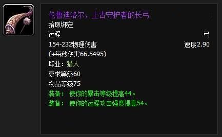 龙筋箭袋任务前置(猎人龙筋箭袋任务哪里接)插图31