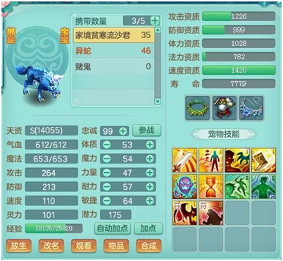 神武榜排行榜(神武天下无双十大名人)插图4