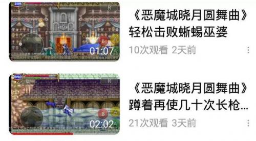 恶魔城晓月圆舞曲通关攻略(恶魔城白夜协奏曲攻略)插图13