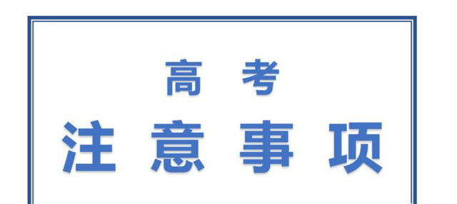 高考人数排行榜(全国高考人数一览表)插图2