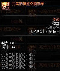 混沌行者勋章选择(dnf混沌行者是25仔吗)插图4