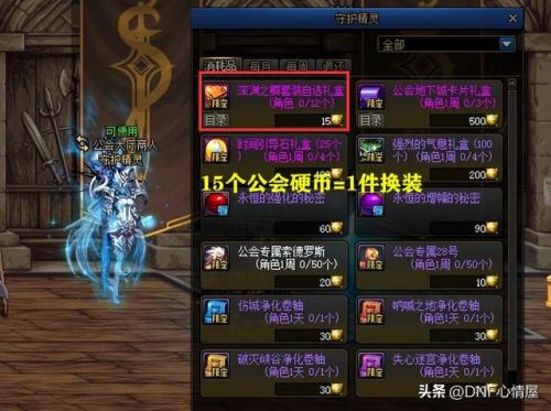 dnf称号附魔宝珠在哪(DNF称号附魔什么宝珠)插图3