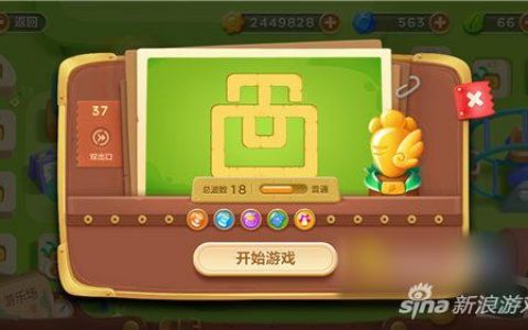 保卫萝卜1终极挑战第37关攻略(保卫萝卜终极挑战41)