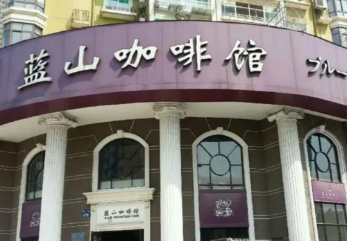 小咖啡店加盟排行榜(一人经营小店加盟)插图3