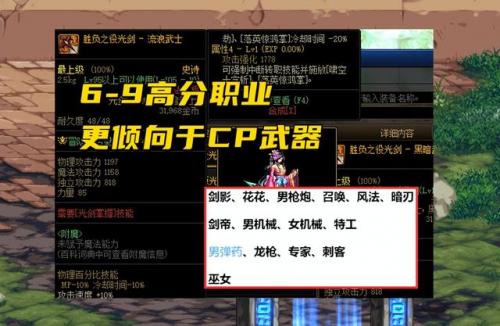 dnf110级柔道武器(dnf柔道用东方棍还是臂铠)插图2