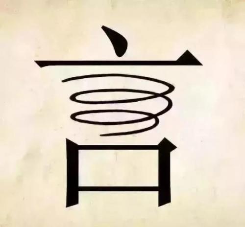 看图猜成语大全及答案(扫一扫识别成语软件)插图7