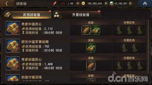 三国诛将录(三国诛将录开局选什么武将)插图15