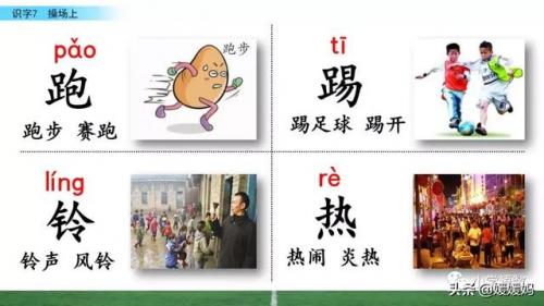锻字组词(晟组词取公司名称)插图8