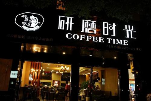 小咖啡店加盟排行榜(一人经营小店加盟)插图8