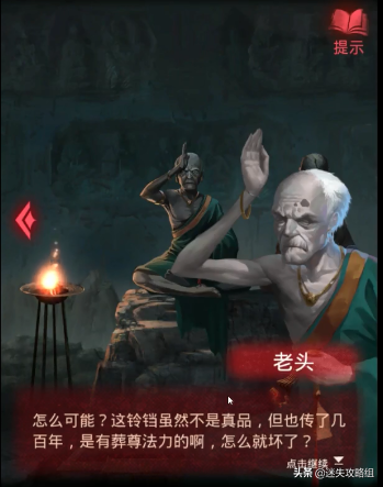 纸嫁衣剧情全解析(纸嫁衣1-5故事线梳理)插图9