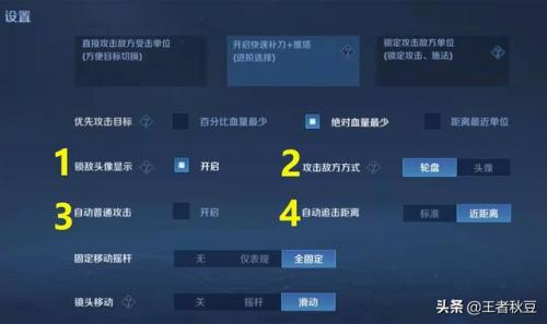 王者排名前十怎么设置(王者荣耀第几十几排名)插图6