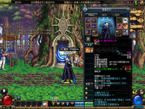dnf70版本最强武器(70版本鬼剑士最强装备是什么)插图5